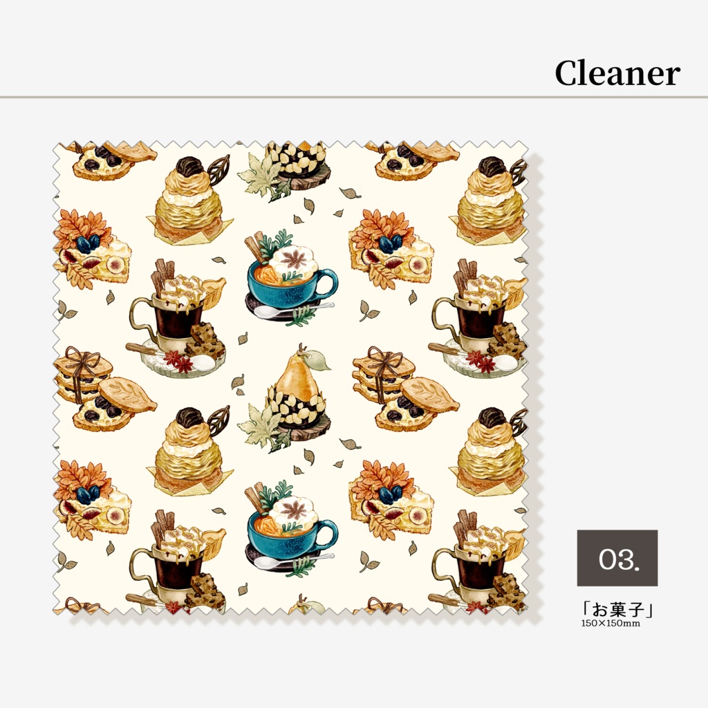 マルチクリーナー