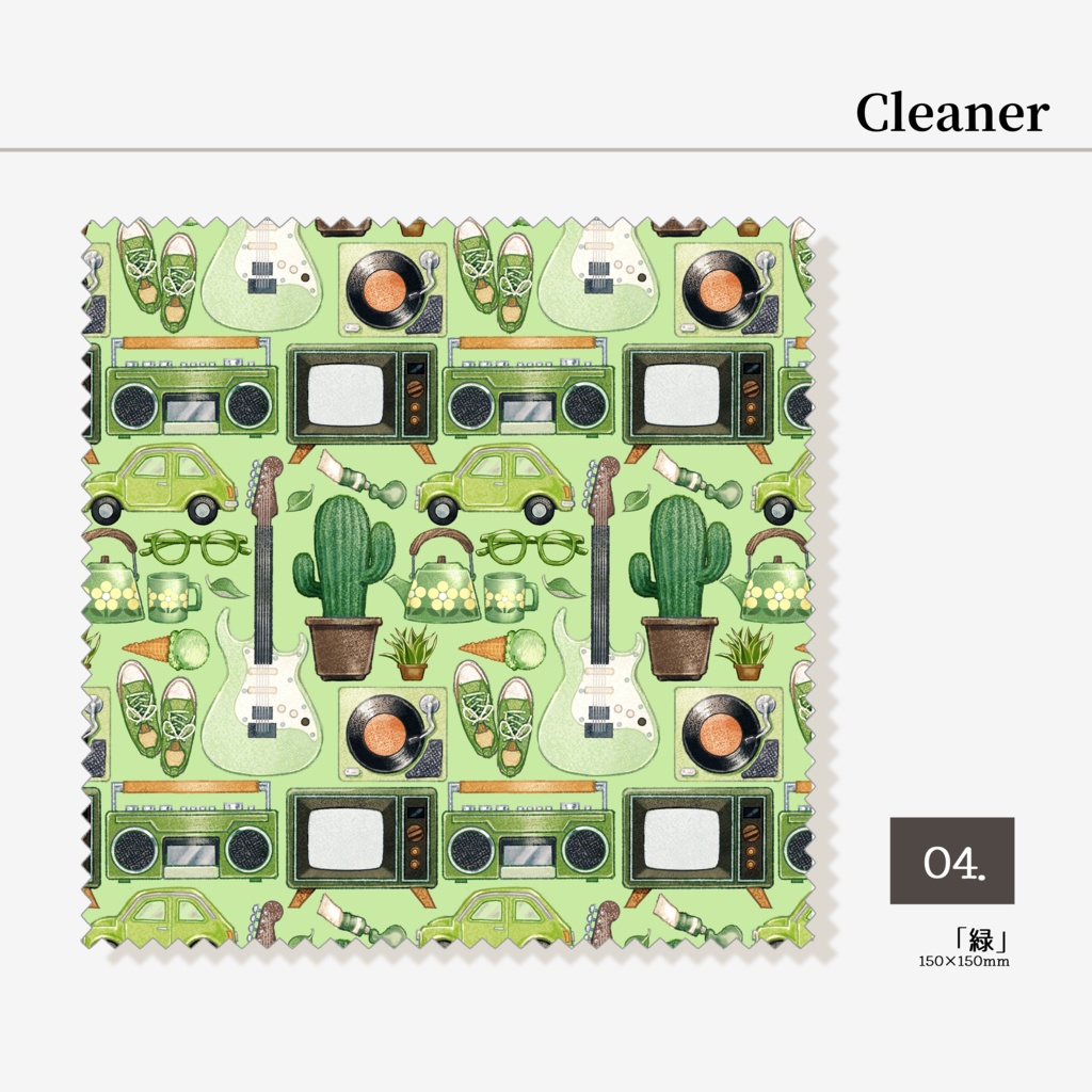 マルチクリーナー