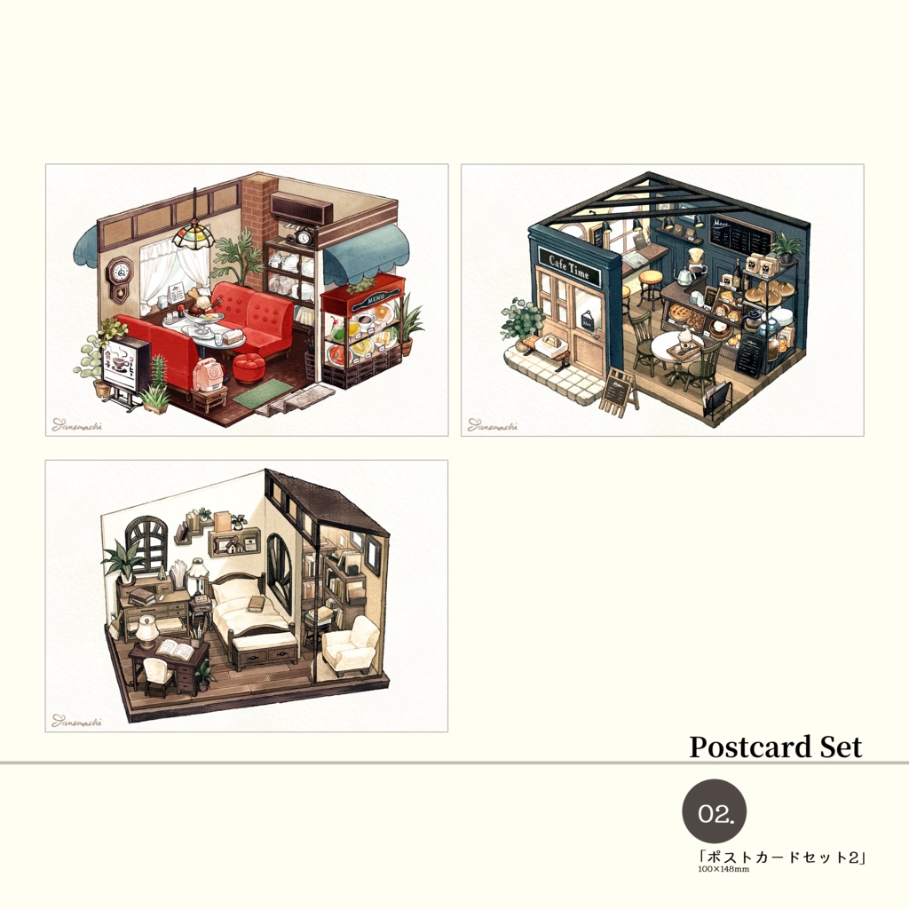 ポストカードセット