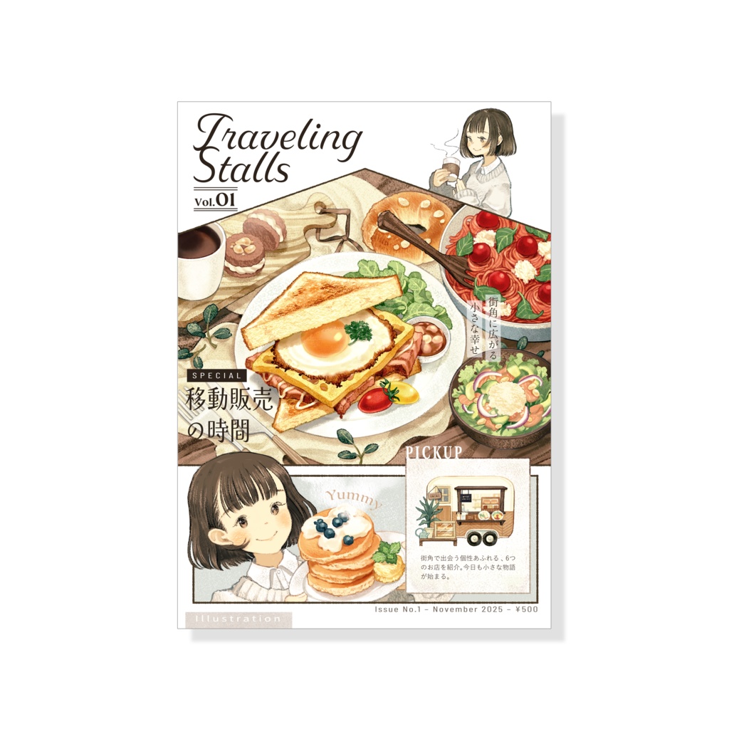 イラスト集「Traveling Stalls」