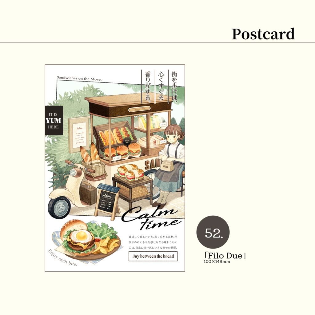 ポストカード➁