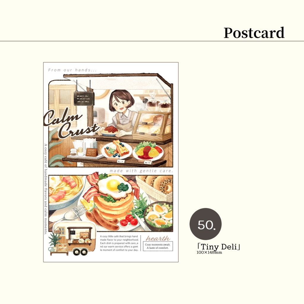 ポストカード➁