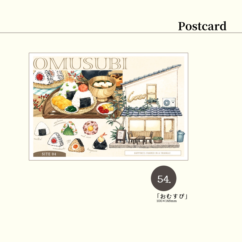 【新作4種】ポストカード➁