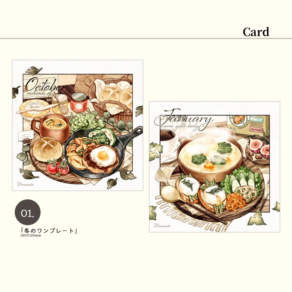 スクエアカードセット
