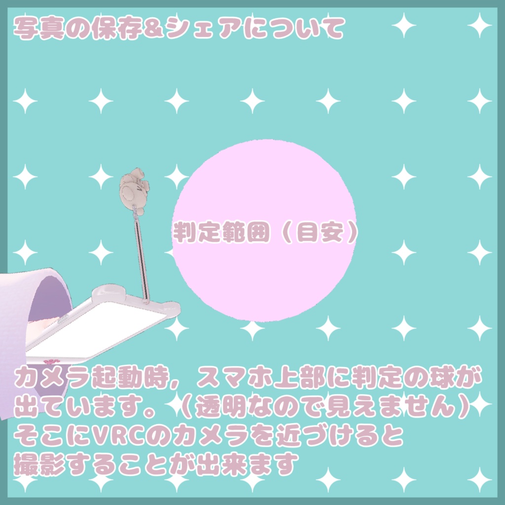 ミルフィちゃんのスマホで写真が撮れるようになるやつ!【MA対応】【ミルフィ専用】