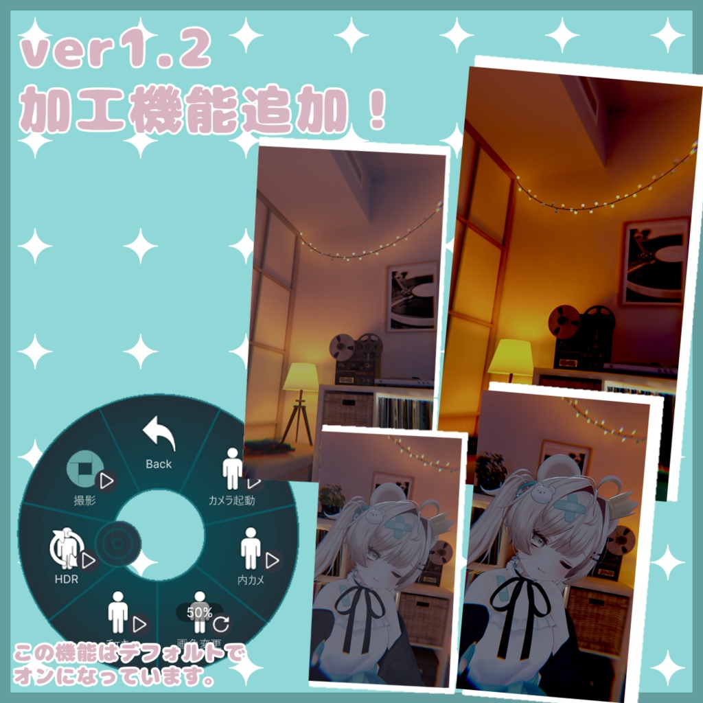 ミルフィちゃんのスマホで写真が撮れるようになるやつ!【MA対応】【ミルフィ専用】