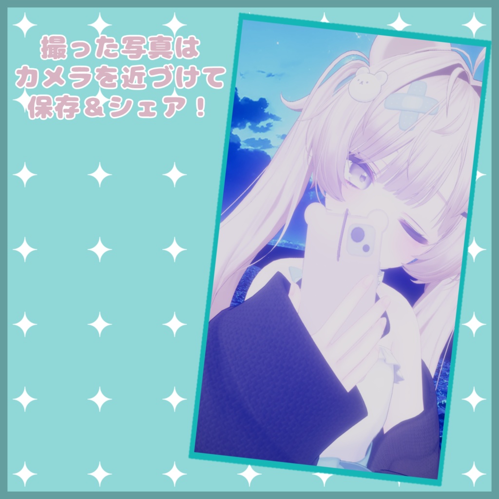 ミルフィちゃんのスマホで写真が撮れるようになるやつ!【MA対応】【ミルフィ専用】