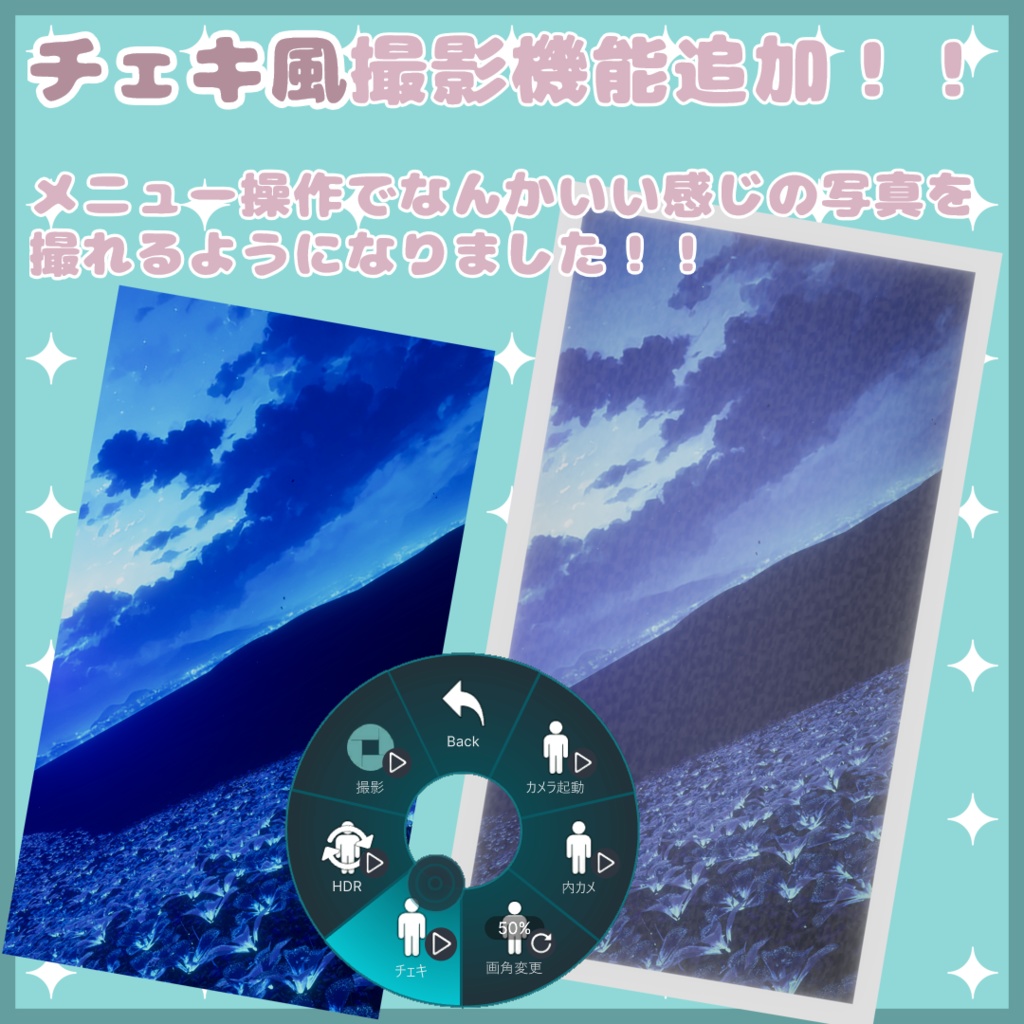 ミルフィちゃんのスマホで写真が撮れるようになるやつ!【MA対応】【ミルフィ専用】