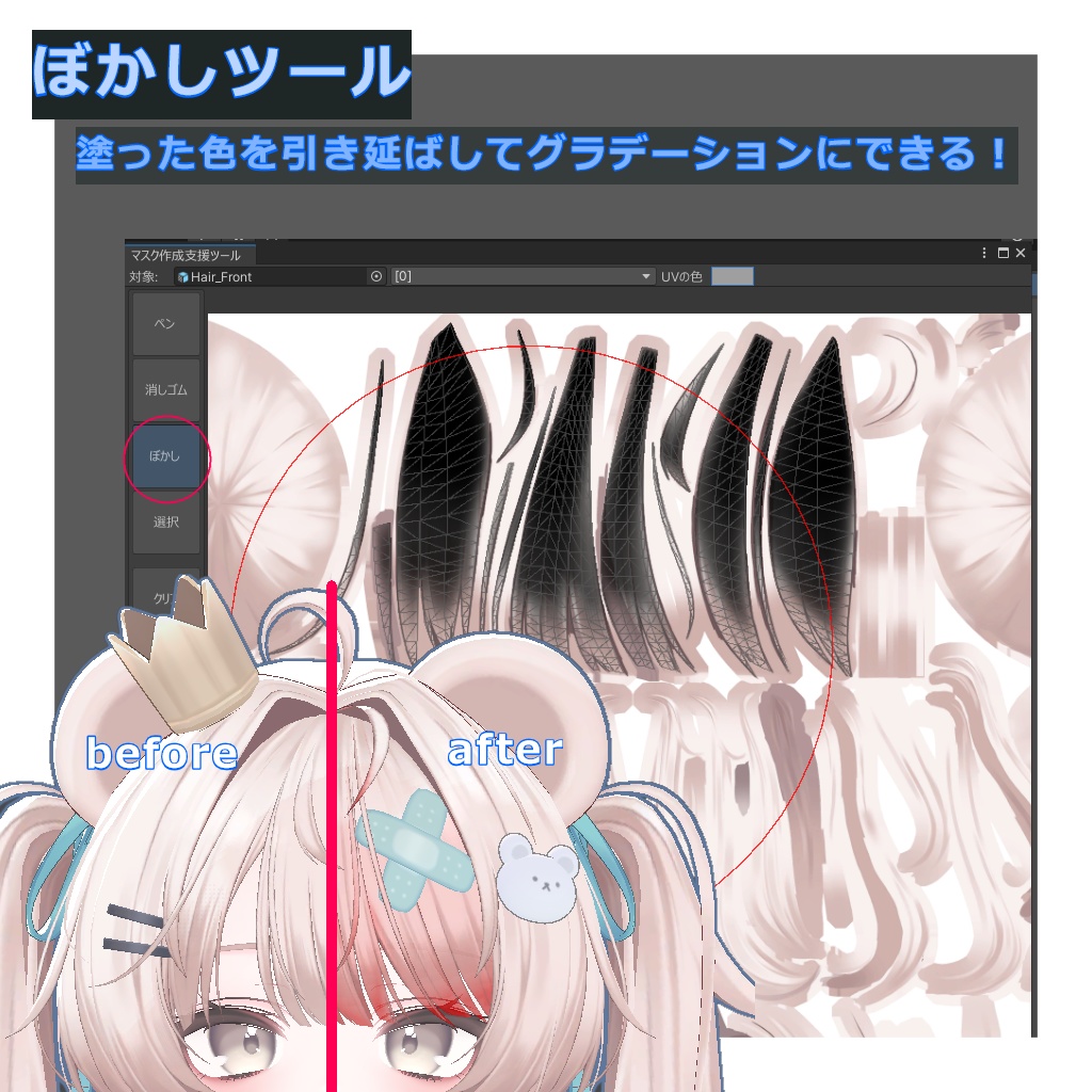 【期間限定無料】塗って!選んで!マスク作れるやつ v0.9