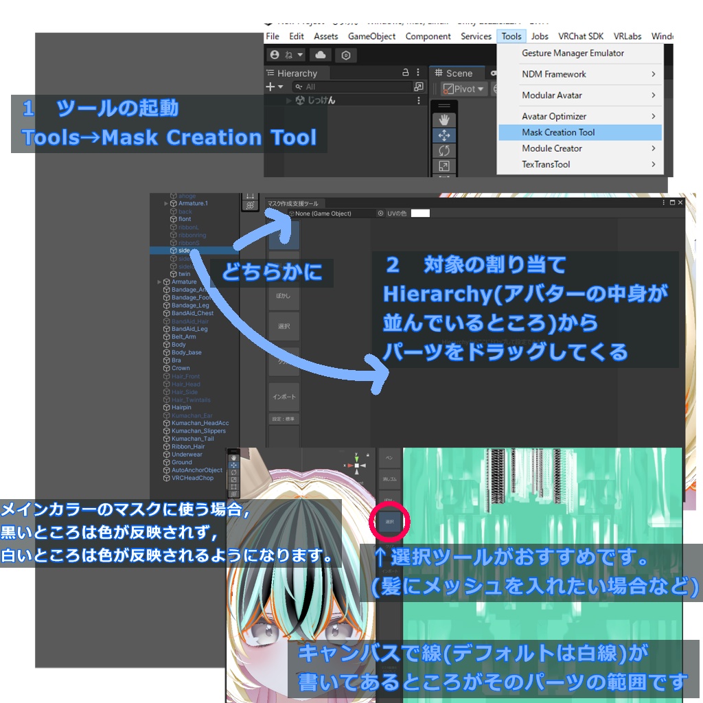 塗って!選んで!マスク作れるやつ v0.91