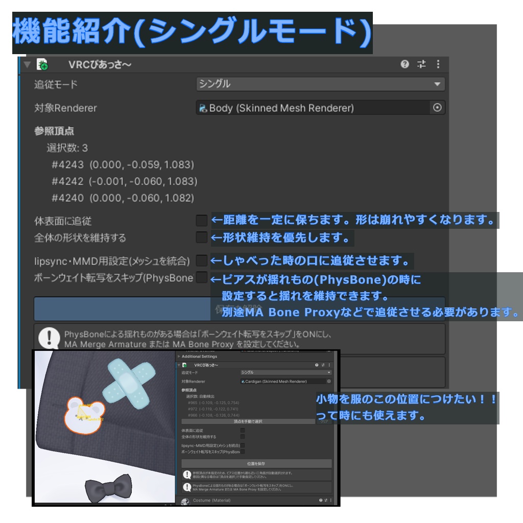 5秒でなんでも非破壊でピアスにするやつ! v0.1