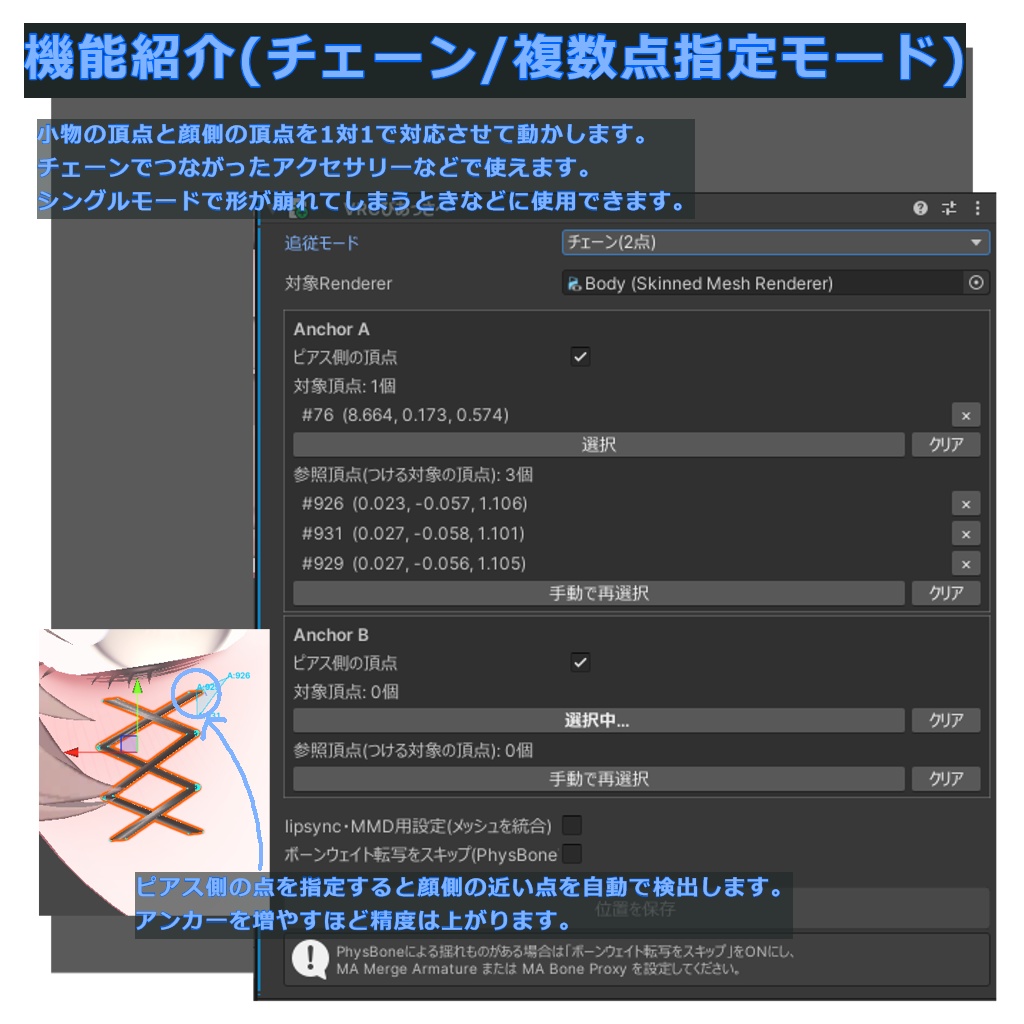 5秒でなんでも非破壊でピアスにするやつ! v0.1