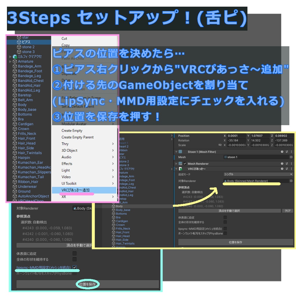 5秒でなんでも非破壊でピアスにするやつ! v0.1