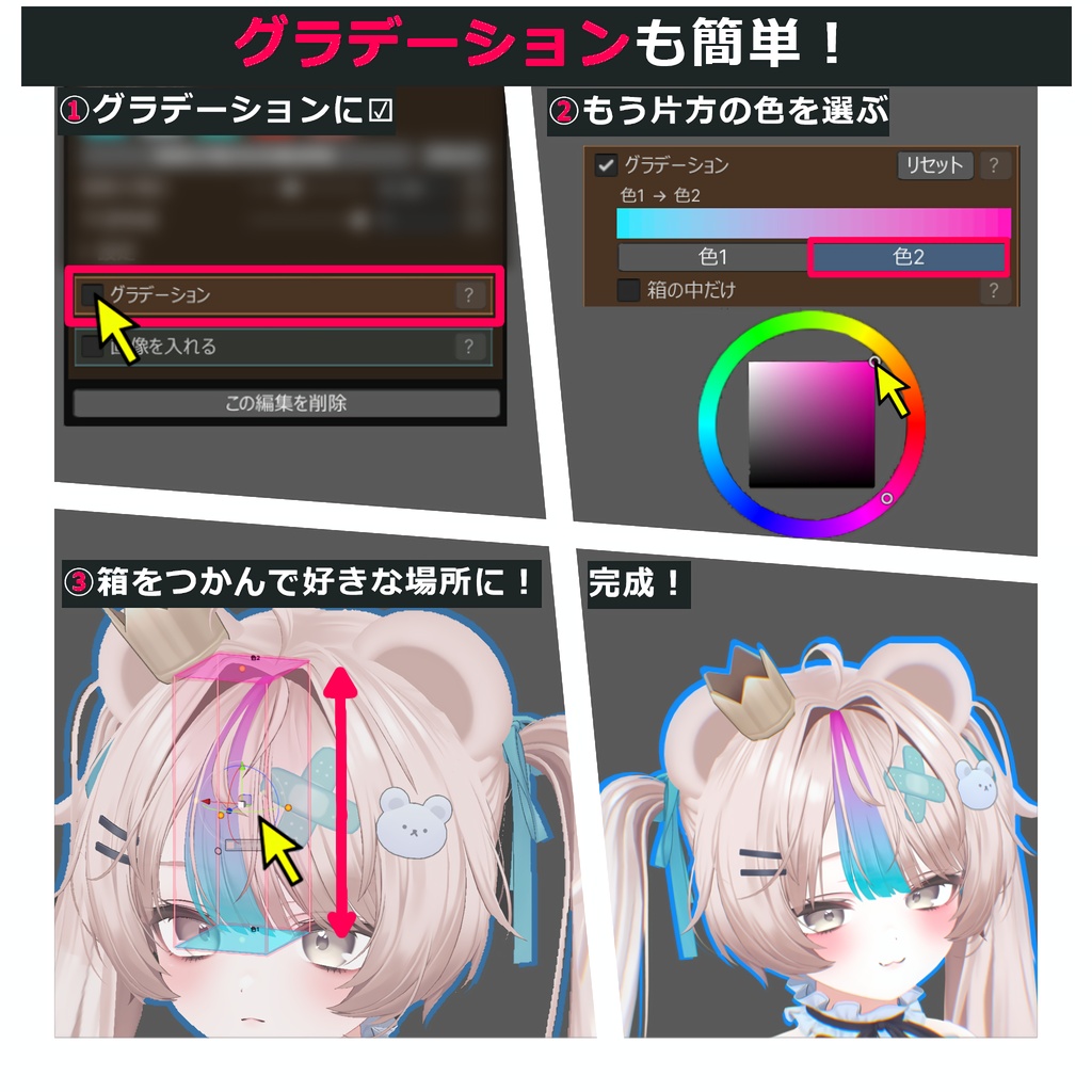 【体験版無料】"Tocolo"-めっちゃ簡単に色改変できるやつ-v0.5.4