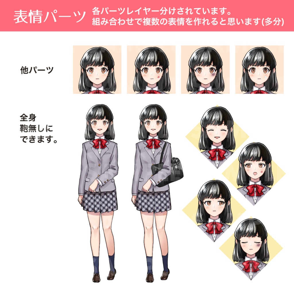 立ち絵_ブレザー+スカート_学生A