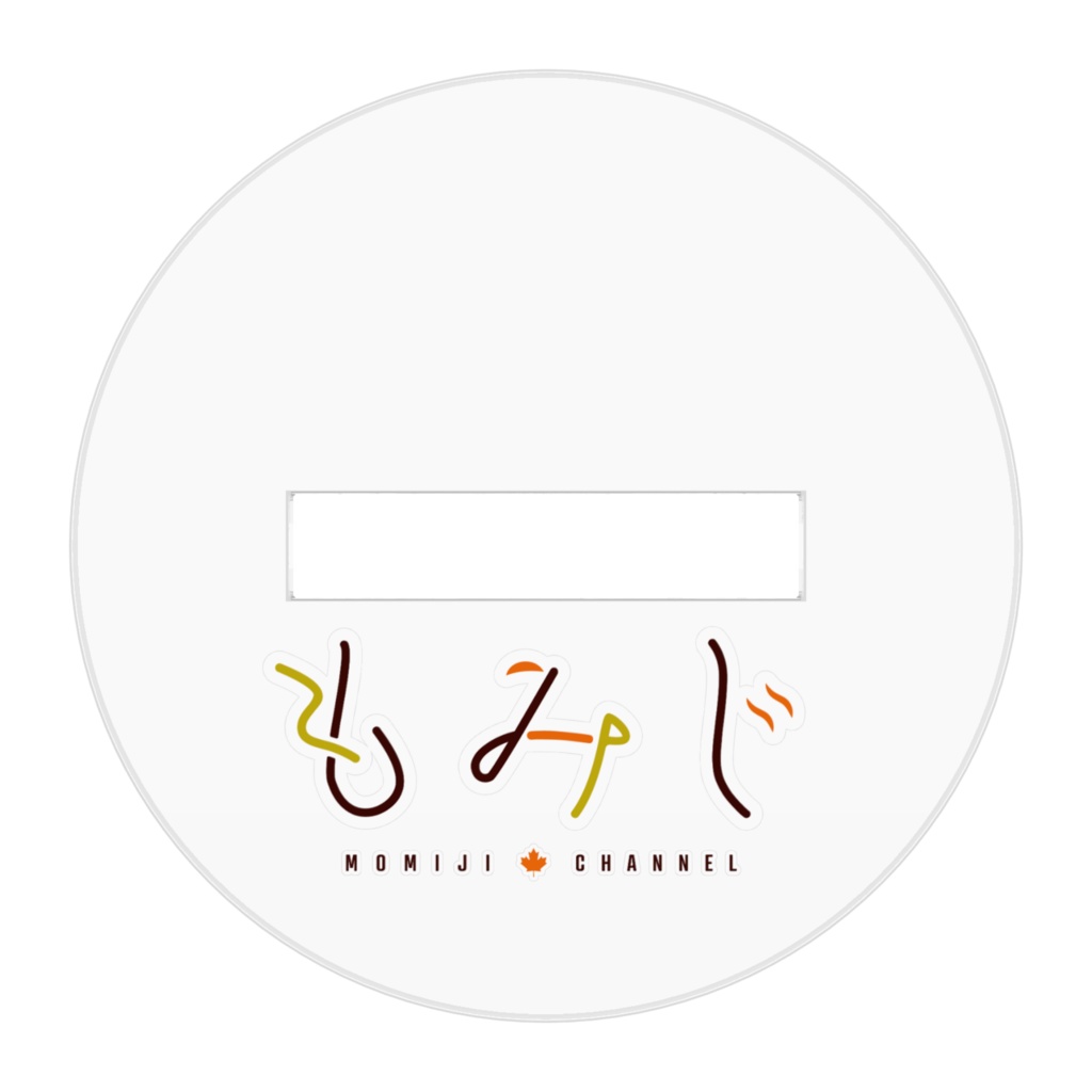 もみじキービジュアクスタ