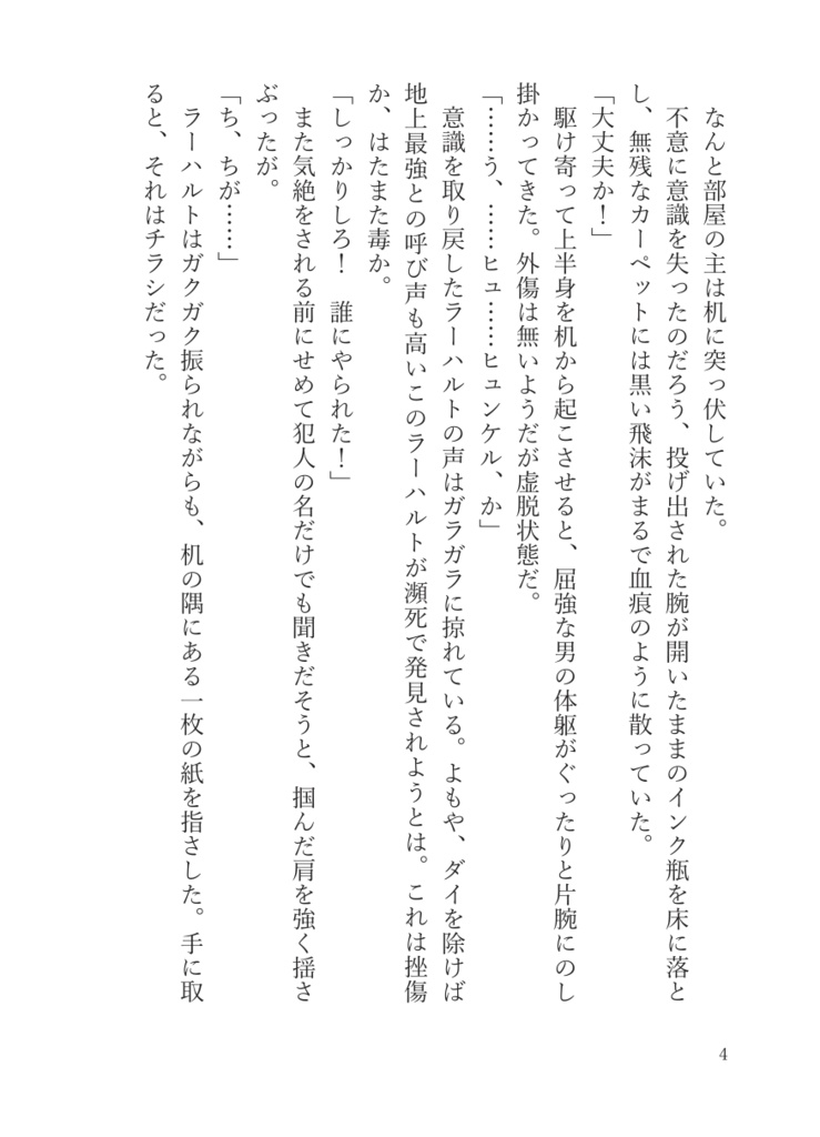 オレとおまえが初めての同人誌を書く話