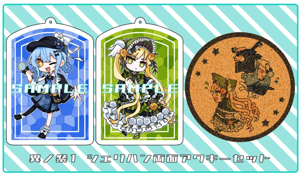 異ノ祭001両面アクキーセット