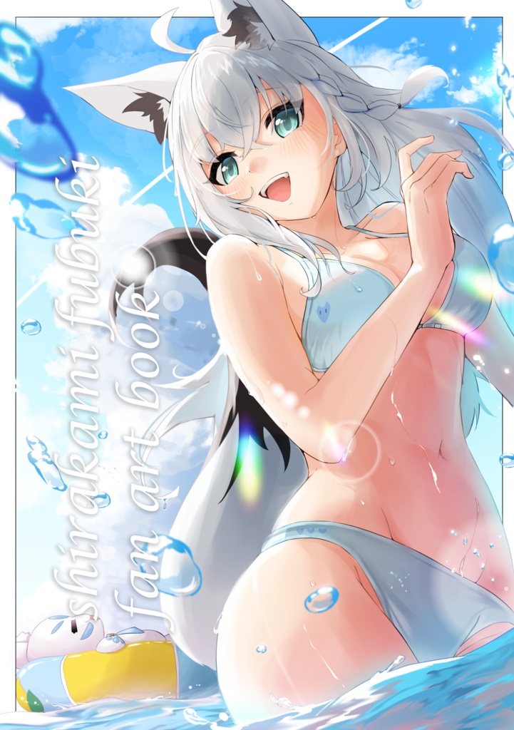 shirakami fubuki fan art book