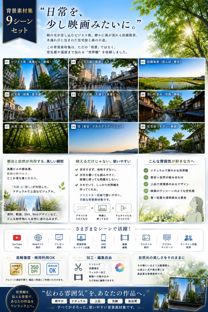 春の快晴の空|爽やかな横型背景素材集【商用利用OK】