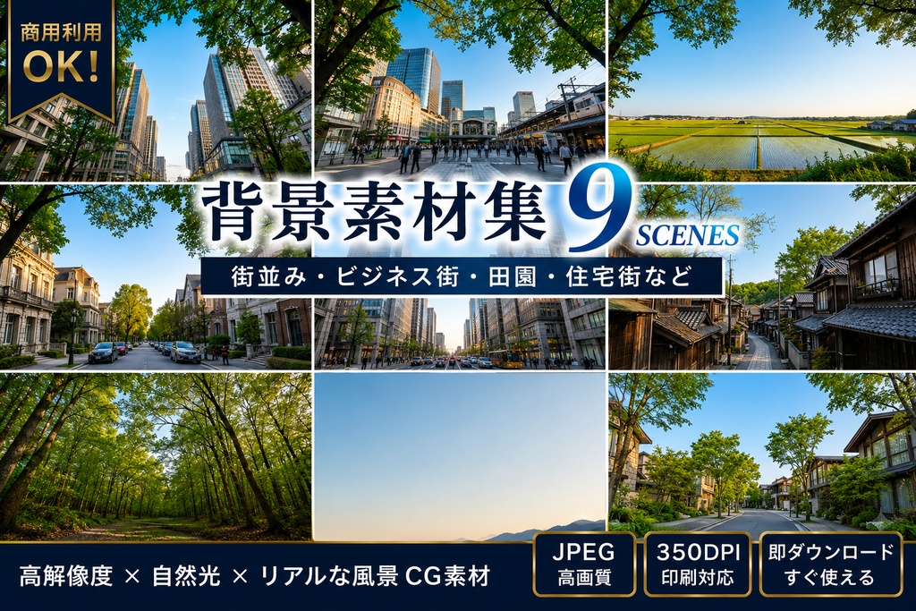 春の快晴の空｜爽やかな横型背景素材集【商用利用OK】