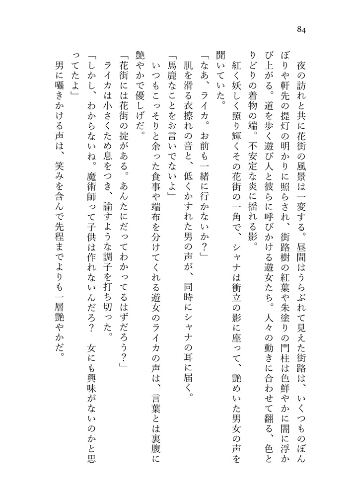 紅のシニストラ