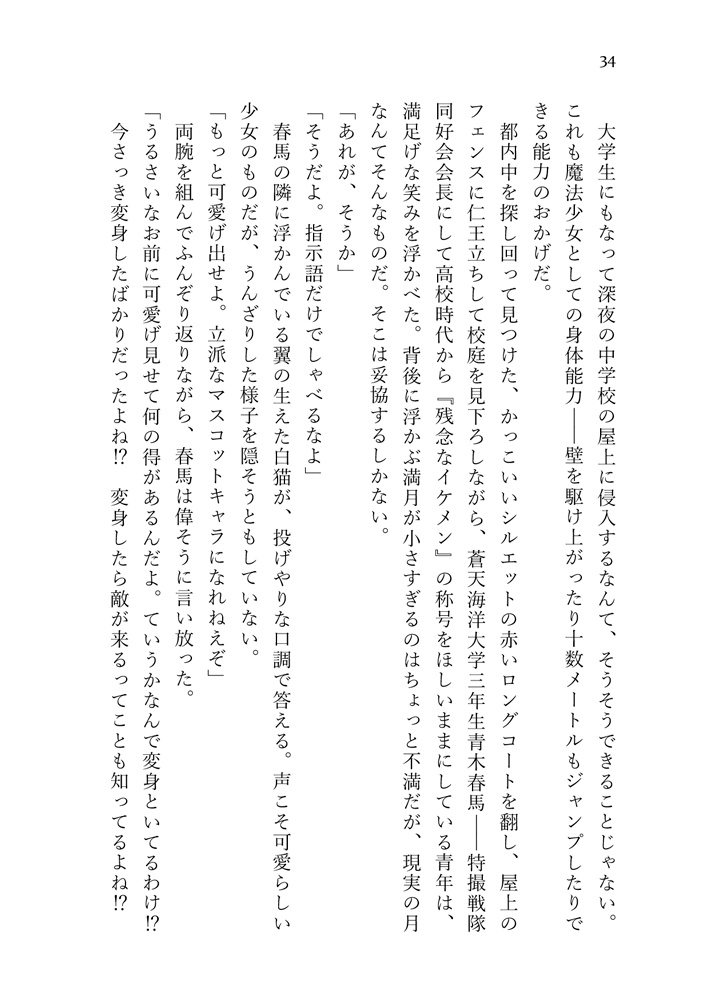 紅のシニストラ