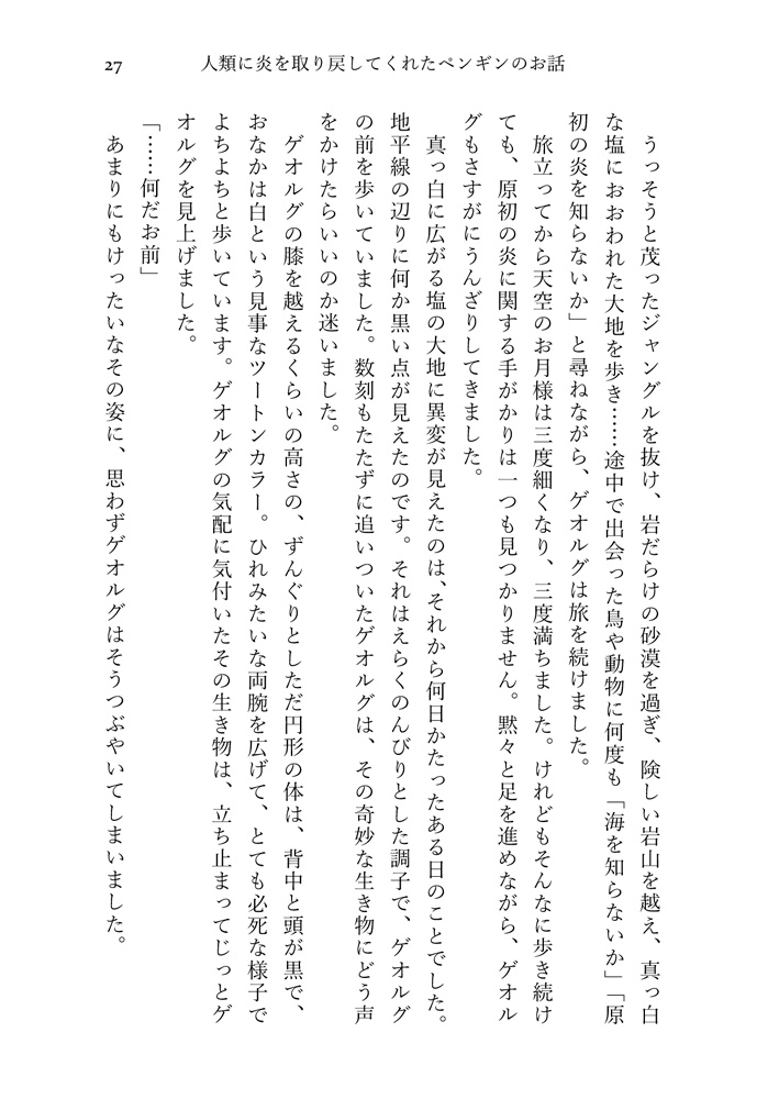 蒼のデクストラ