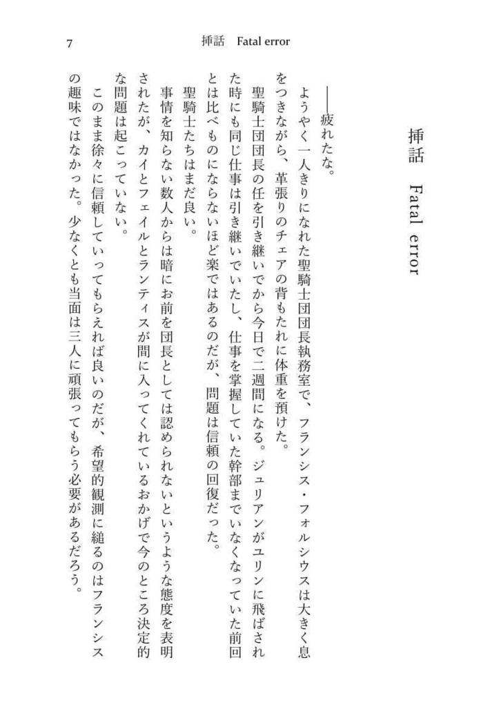 【全八巻完結】真昼の月の物語 8 蒼穹の章