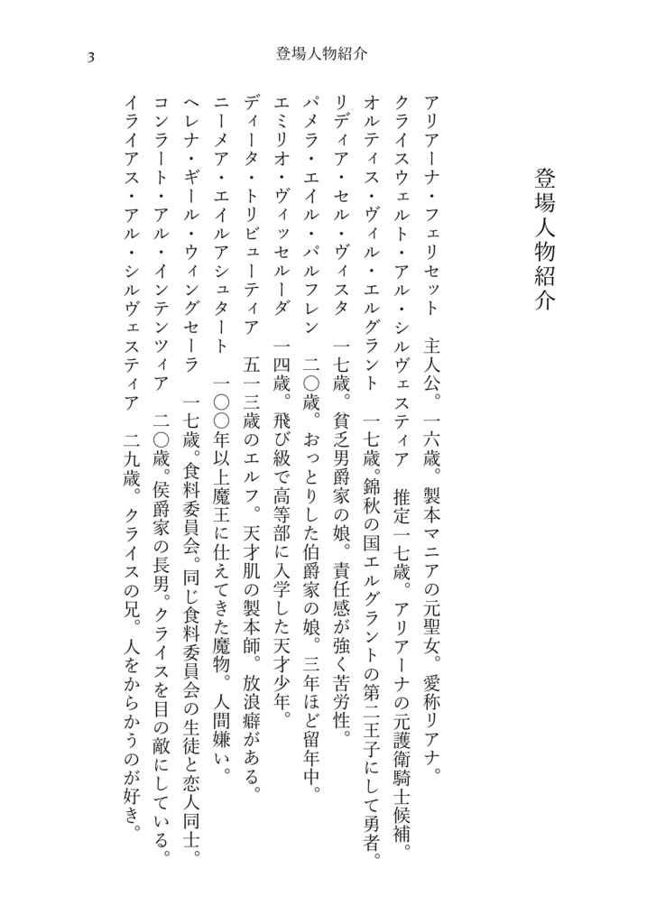 聖女の力を失ったのに元護衛騎士候補の幼馴染みが過保護を止めてくれない