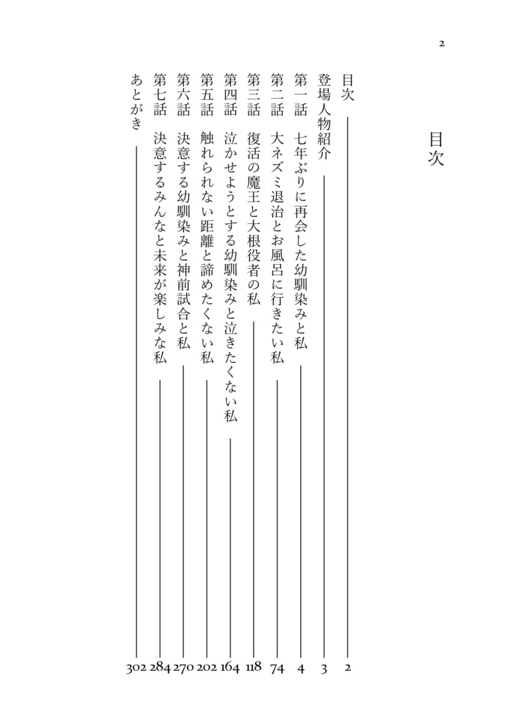 聖女の力を失ったのに元護衛騎士候補の幼馴染みが過保護を止めてくれない