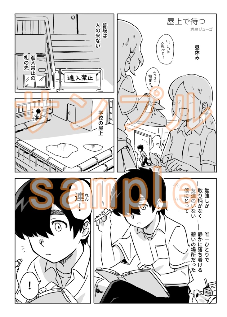 【PDF版】体格差アンソロジーBiScuit_第一弾