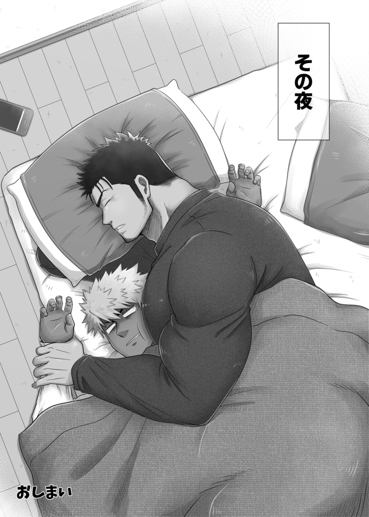 【PDF版】体格差アンソロジーBiScuit 暮