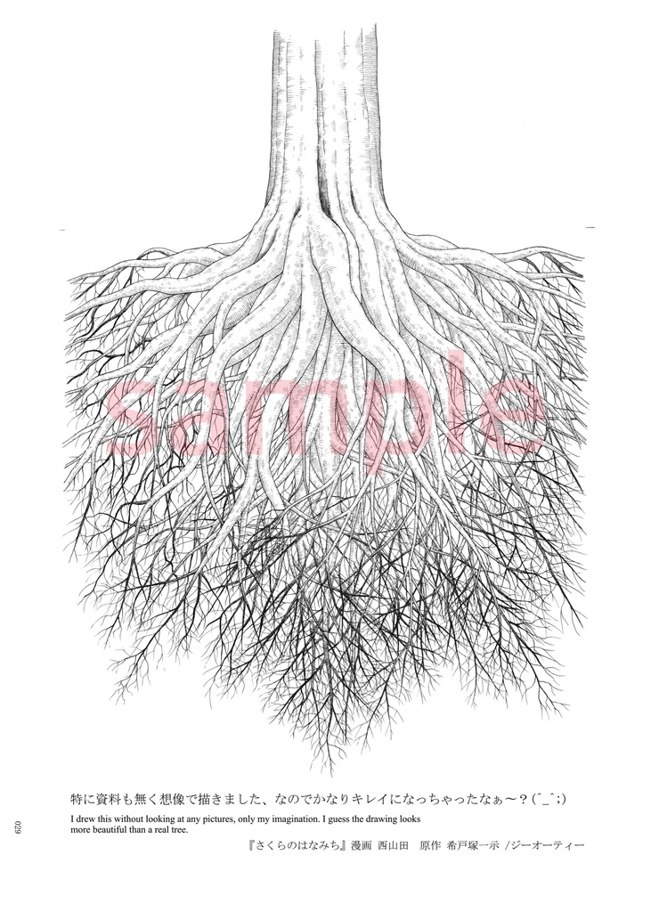 敦弘の背景画集〈雪〉