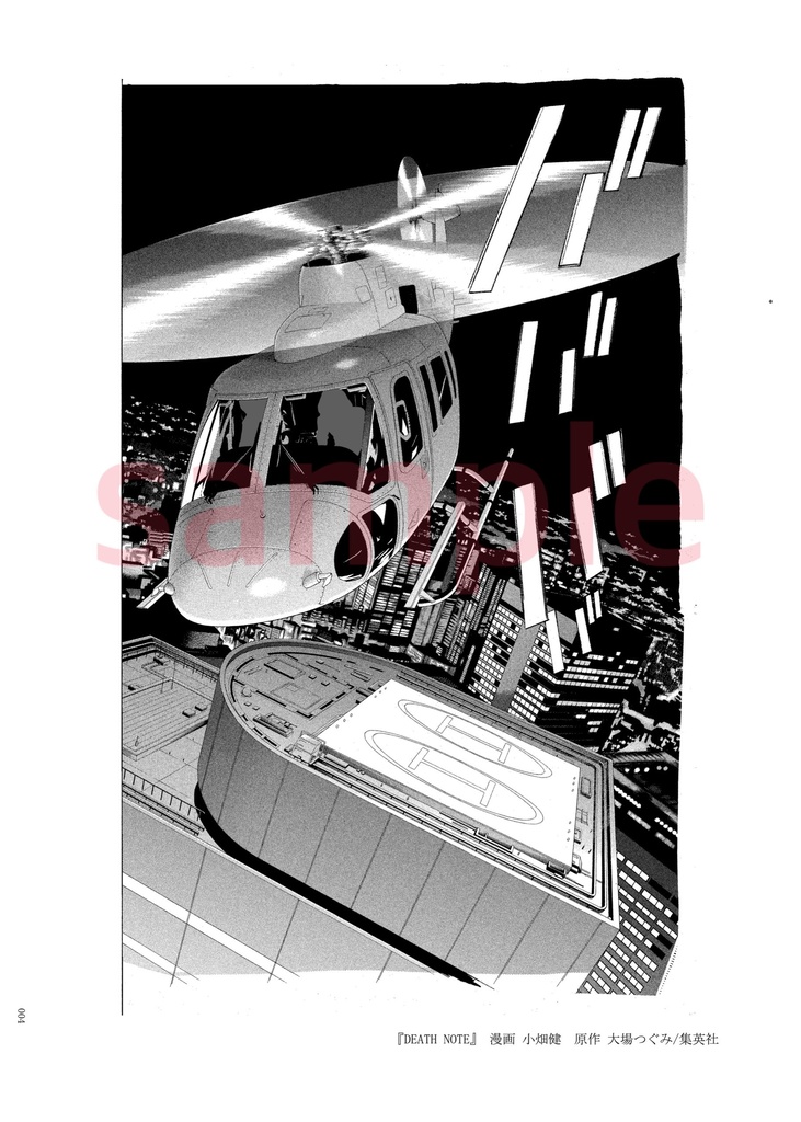 敦弘の背景画集〈雪〉