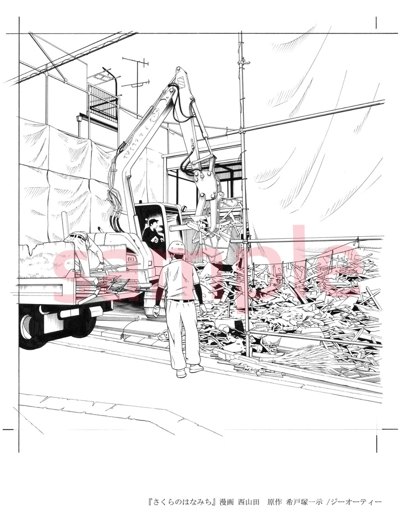 敦弘の背景画集<月>