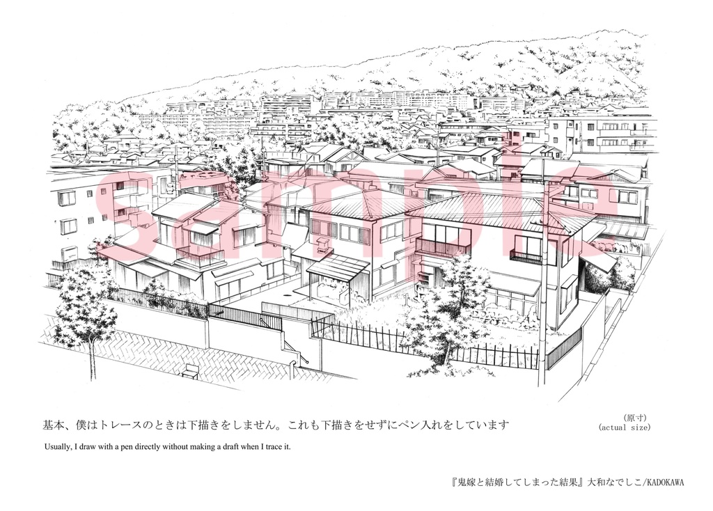 敦弘の背景画集<月>