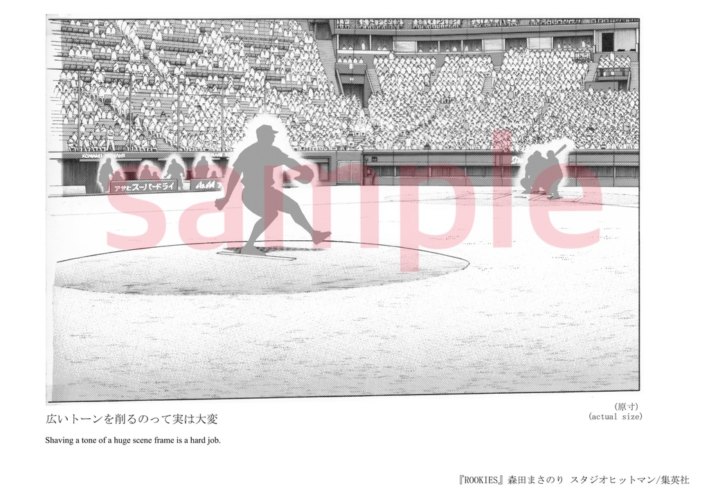 敦弘の背景画集<月>