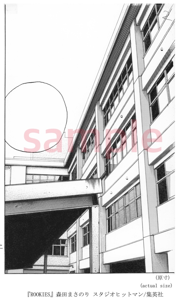 敦弘の背景画集<月>