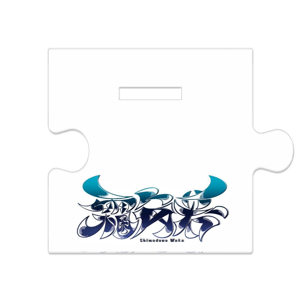つながるアクスタ 初期衣装Ver.