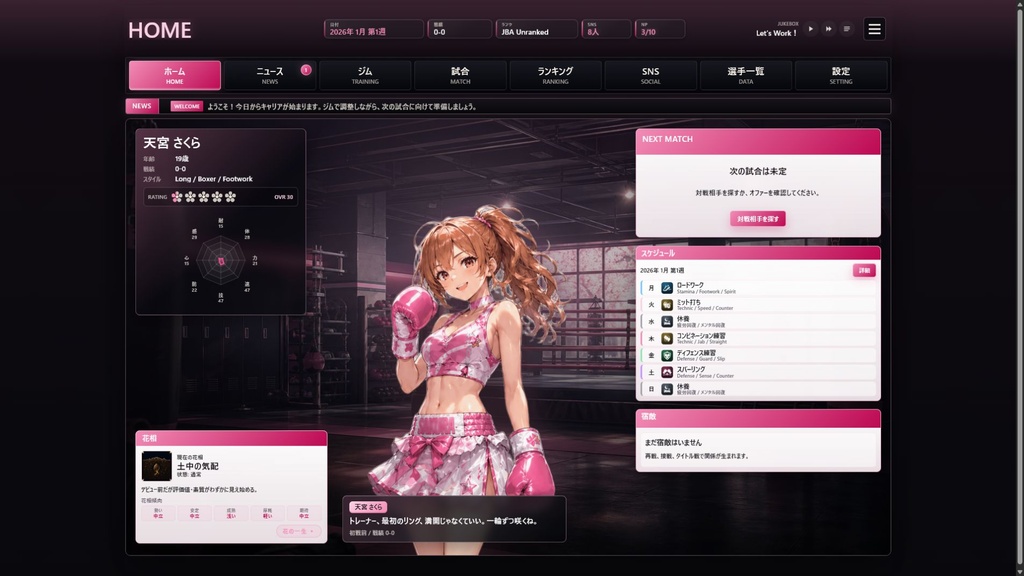 Bloom Blow (体験版)