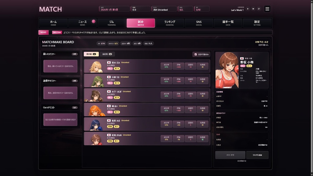 Bloom Blow (体験版)