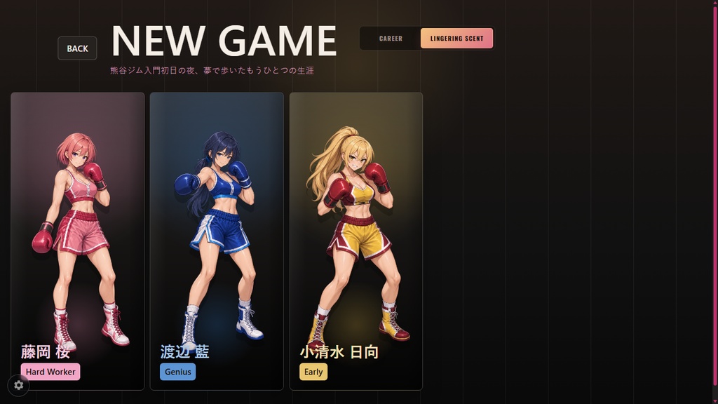 Bloom Blow - LINGERING SCENT(無料DLC)