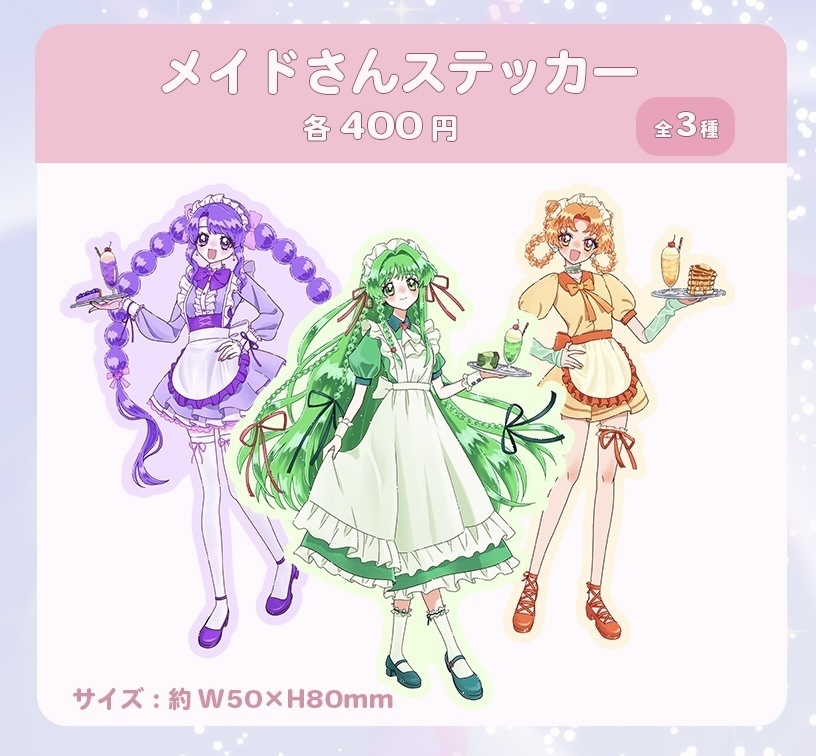 メイドさんステッカー