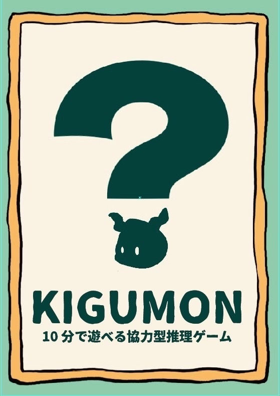 KIGUMON DRAGON