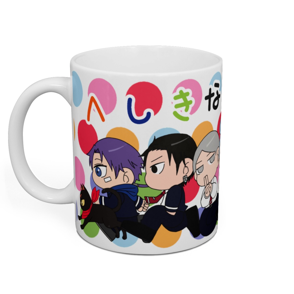 へしきなたたみやマグカップ