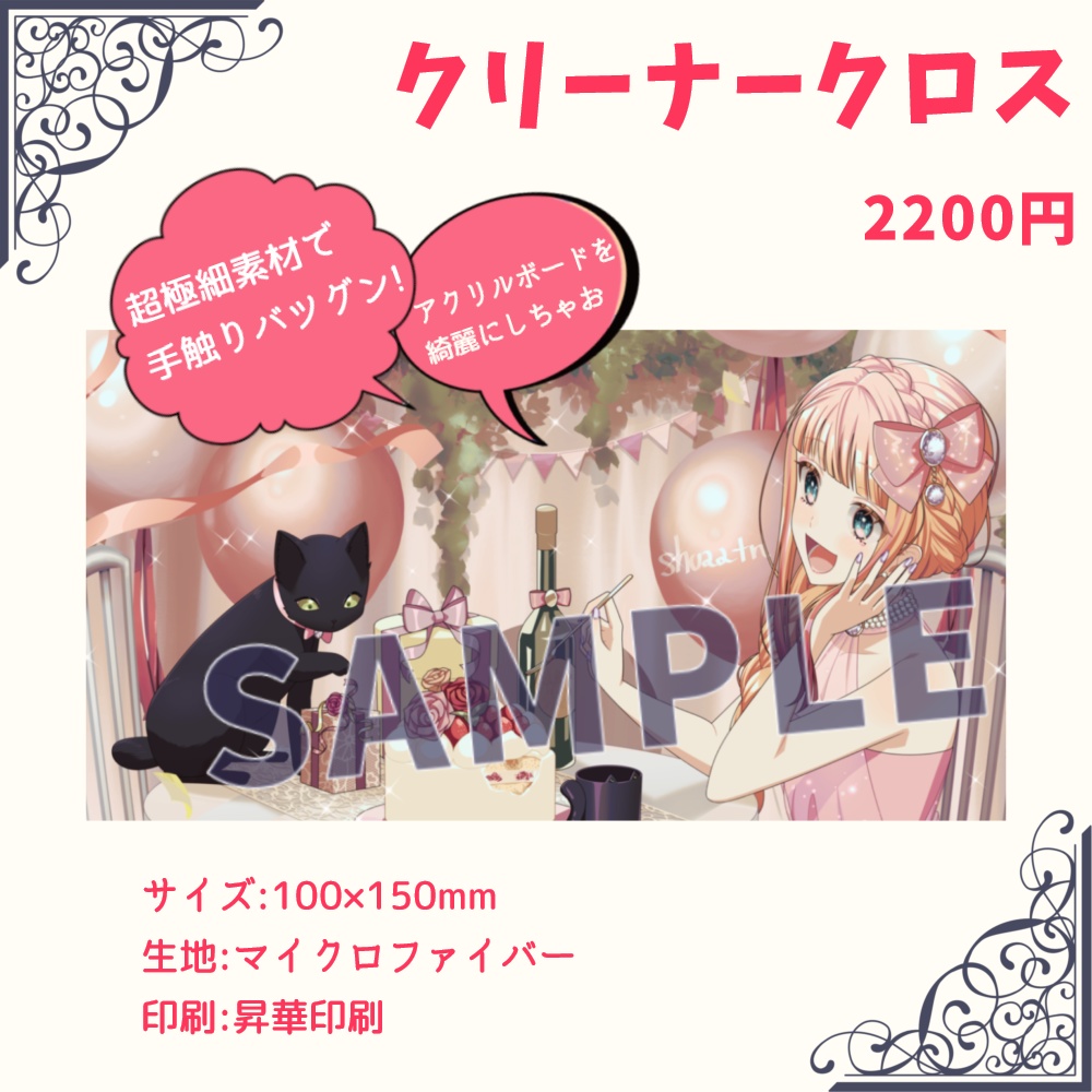 しゅぁっち 1万人記念グッズ■受注生産■再販なし