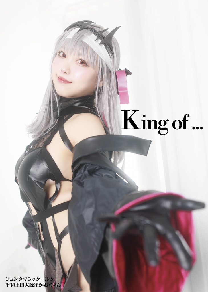 【C105新刊 NIKKE モダニア写真集】King of... 【NIKKE COSPLAY PHOTOBOOK】
