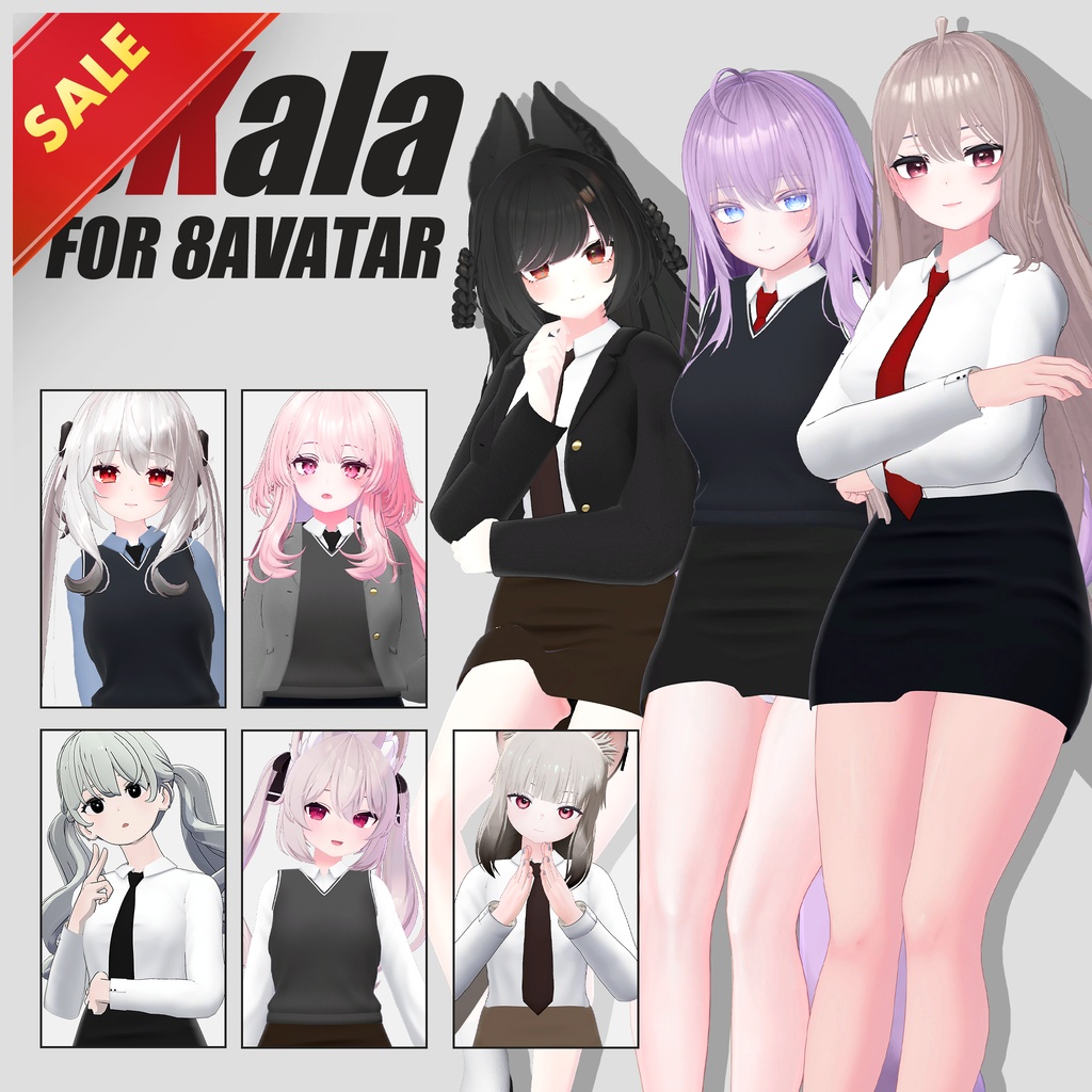 ✨セール中✨ sKala - 8アバター対応