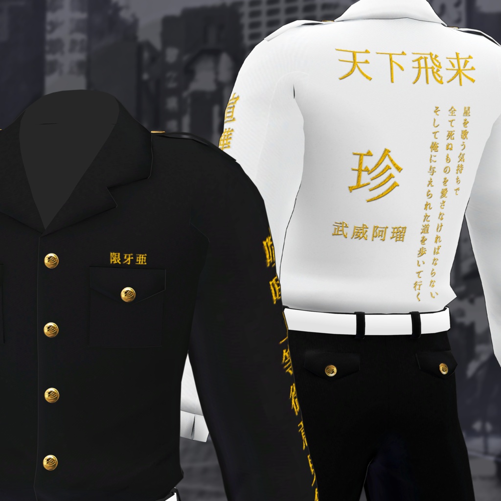 【VRC】 GANGER - 2男性アバター対応